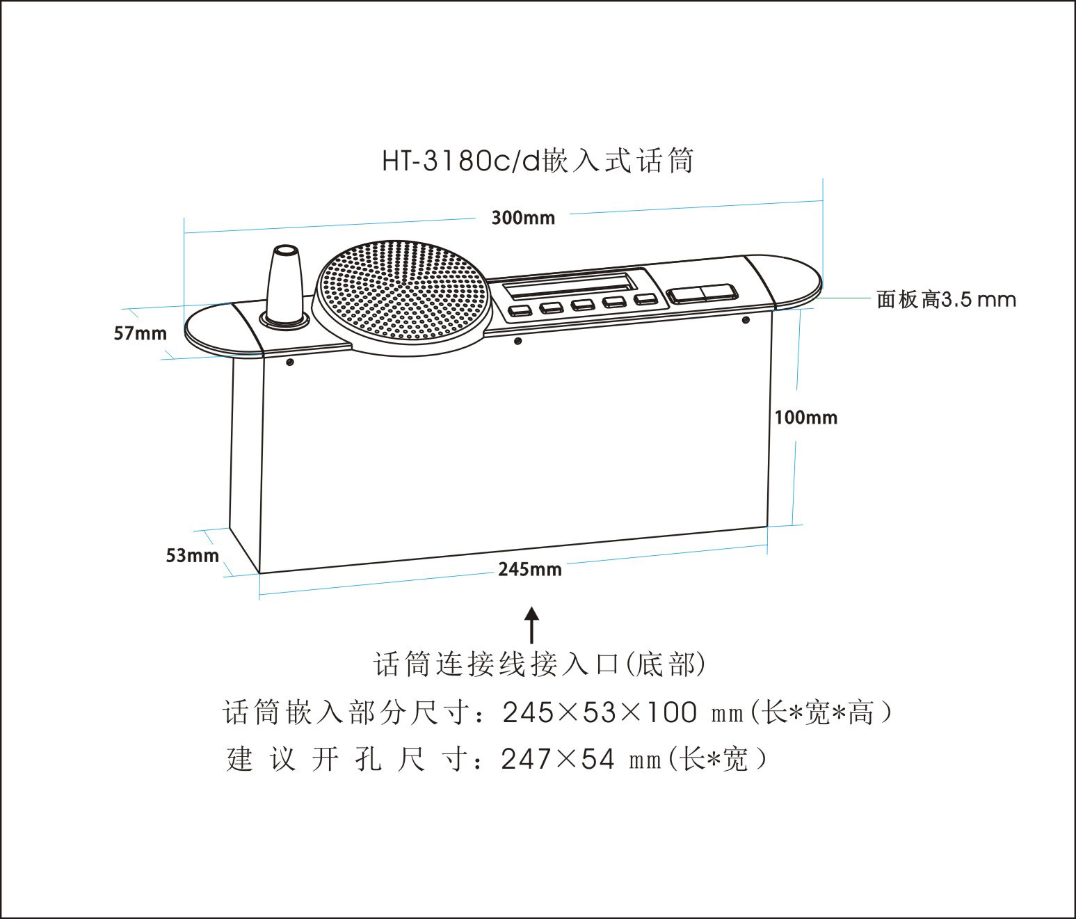 HT-3180c、HT-3180d-列席單元（嵌入式）