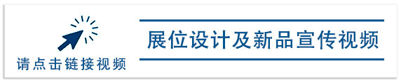 HTDZ誠(chéng)邀您蒞臨PALM EXPO 2018 HTDZ誠(chéng)邀您蒞臨PALM EXPO 2018