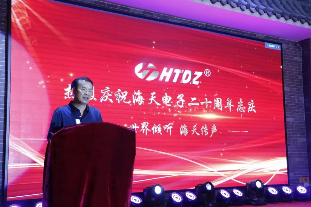 齊心創(chuàng)佳績(jī) 奮進(jìn)新時(shí)代！海天電子二十周年慶典活動(dòng)圓滿落幕 ! !
