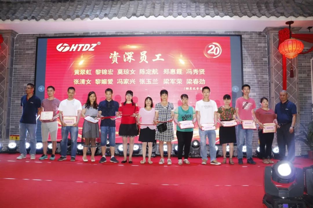 齊心創(chuàng)佳績(jī) 奮進(jìn)新時(shí)代！海天電子二十周年慶典活動(dòng)圓滿落幕 ! !
