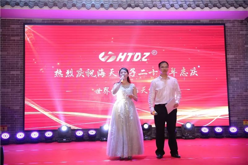 齊心創(chuàng)佳績(jī) 奮進(jìn)新時(shí)代！海天電子二十周年慶典活動(dòng)圓滿落幕 ! !