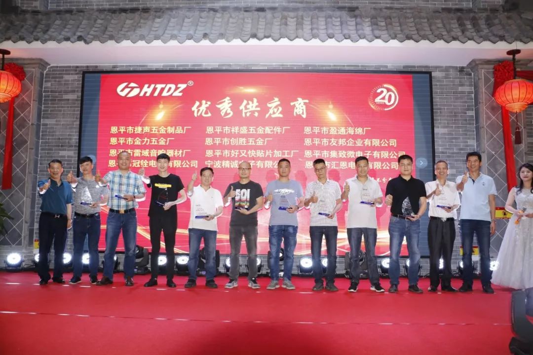 齊心創(chuàng)佳績(jī) 奮進(jìn)新時(shí)代！海天電子二十周年慶典活動(dòng)圓滿落幕 ! !