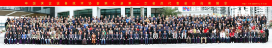 中國演藝設(shè)備技術(shù)協(xié)會第七屆第一次會員代表暨第一次理事會議在廣州成功舉辦。祝賀恩平市海天電子科技有限公司成為中國演藝設(shè)備技術(shù)協(xié)會第七屆常務(wù)理事單位。